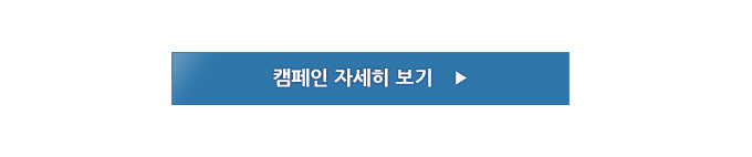 많은 후원자님들과 시민들의 참여, 세계 각국의 시민 사회와 단체들의 노력으로 전 세계 많은 어린이들의 삶이 변화되고 있습니다.  하지만 여전히 많은 어린이들이 고통 속에 신음하고 있습니다. 특히,  가난으로 인해 아동노동에 처할 뿐 아니라 기본적인 초등교육조차 받지  못하는 어린이들을 에게는 더 많은 관심이 필요합니다. 여러분의 참여와 마음을 모아  지구촌 어린이들의 풍성한 삶을 위해 월드비전은 더욱 열심히 뛰겠습니다. 감사합니다!