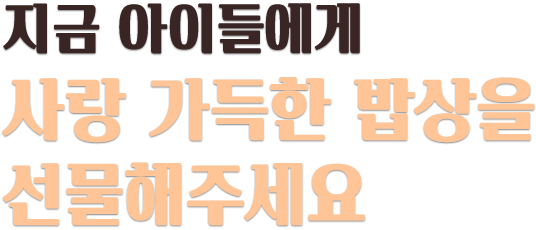 ���� ���̵鿡�� ��� ������ ����� �������ּ���