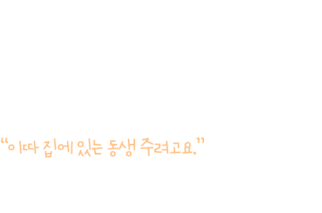 ��������� ������� ���� ������. ��ٸ��� ���� �޽��� ���� �ʰ� ���濡 �ֽ��ϴ�. ����� �Ϸ����� ������ ��ٸ� �������� ������ �ǳܴϴ�.