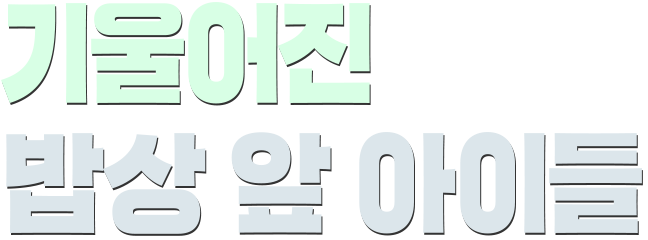 ������ ��� �� ���̵�