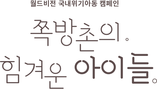 ������� ��������Ƶ� ķ���� �ʹ��� ���̵��� ���ܿ� ���� 