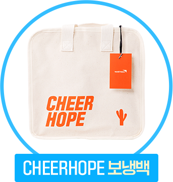 CHEERHOPE 보냉백