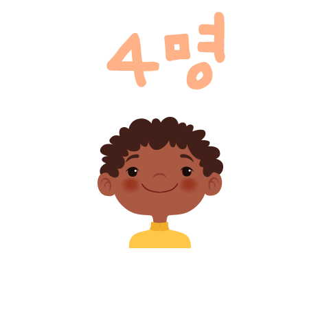 4명