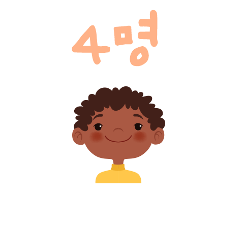 4명