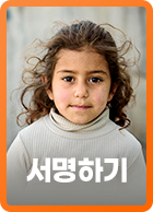 서명하기