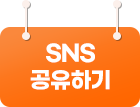 공유하기