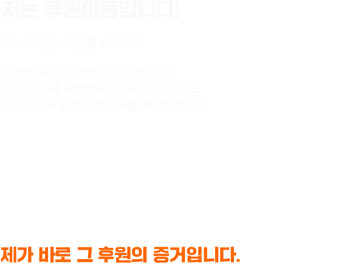  ĿƵԴϴ!  45Ⱓ Ŀ ޾Ҿ. Ŀ ڸ ϴ° ƴϴ󱸿, 45Ⱓ  Ŀֽ ֵ峪 Ӵϵ  Ͻø鼭  Ŀϼ̾. Ŀ ܼ 踦 Ҹ   ִ  ƴϿ.  Ű  ̷ ְ װ    ٸ  .  ٷ  Ŀ Դϴ.