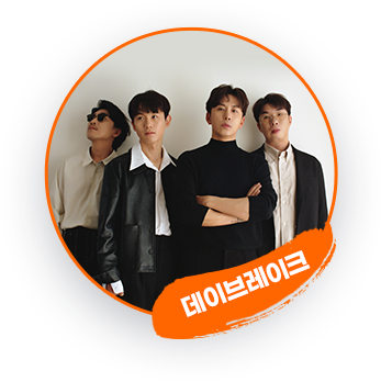 데이브레이크