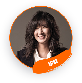 말로
