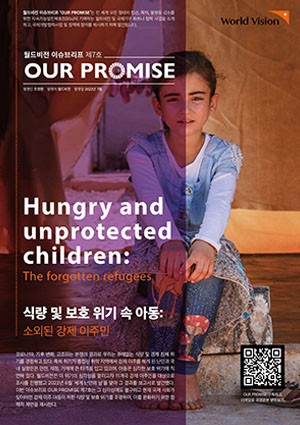 Our Promise 7호