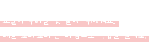 “바람이 불거나 비가 오면 교실이 무너질 것 같아 무서워요. 매일 조마조마한 마음으로 수업을 들어요.”