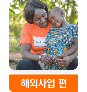 해외사업 보러가기