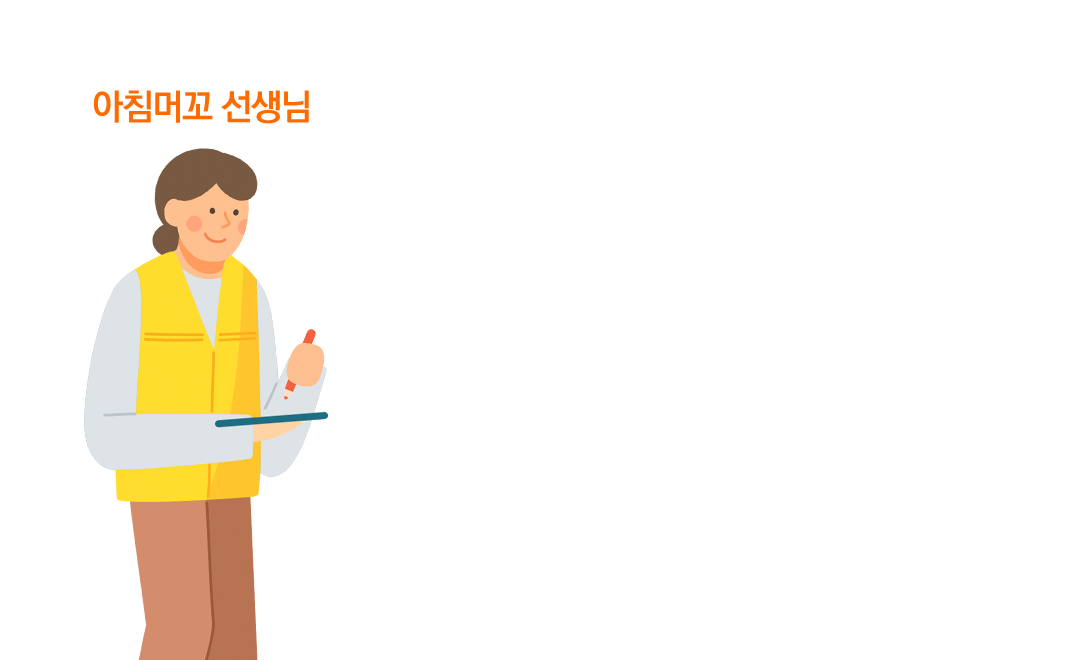 아침머꼬 선생님 이미지