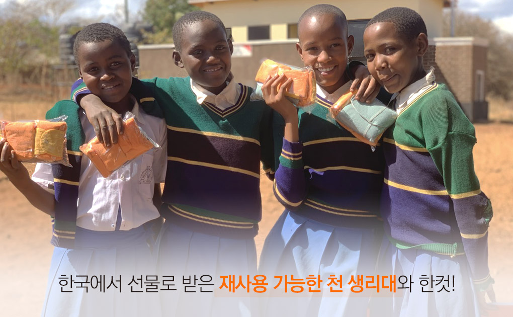 한국에서 선물로 받은 재사용 가능한 천 생리대와 한컷!