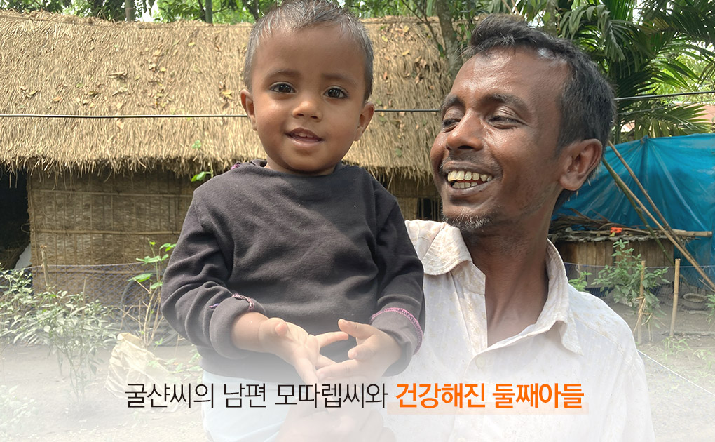 굴샨씨의 남편 모따렙씨와 건강해진 둘째아들을 안고 웃고있다