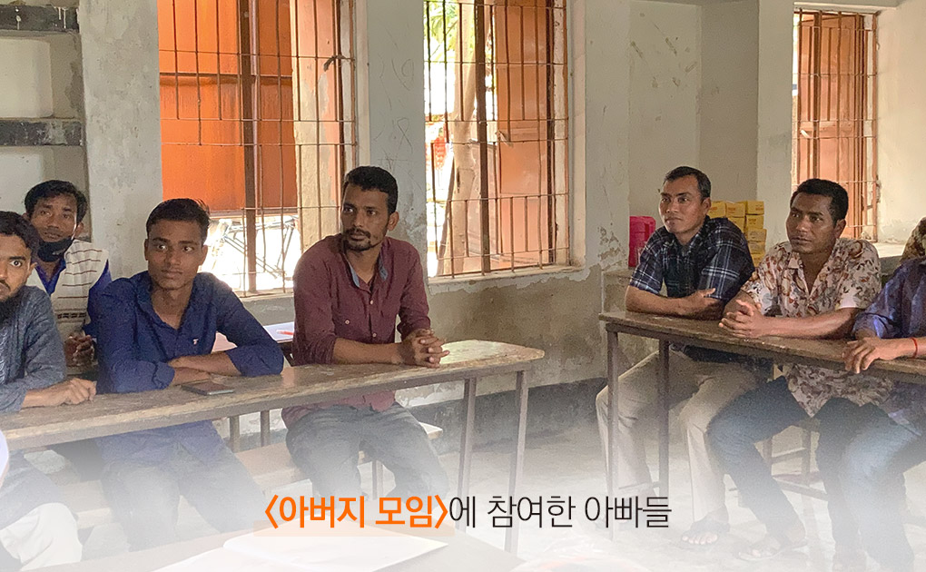 <아버지 모임>에 참여한 아빠들