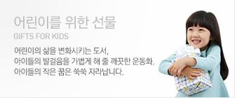 ����� ���� ��ȭ��Ű�� ����, ���̵��� �߰����� ������ �� �� ������ �ȭ. ���̵��� ���� ���� ���� �ڶ󳳴ϴ�.