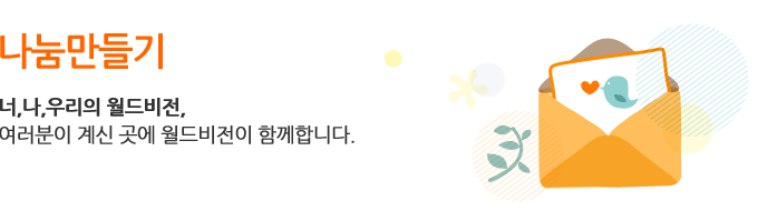 - ,,츮 , Խ Բմϴ.