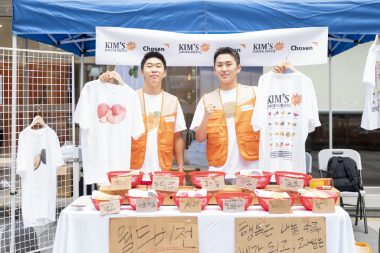 행복은 나눌수록 배가 되고, 과일은 나누면 티셔츠가 된다!